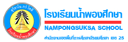 e-Learning Nampong Suksa